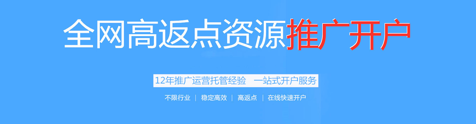 石碇如何百度推广